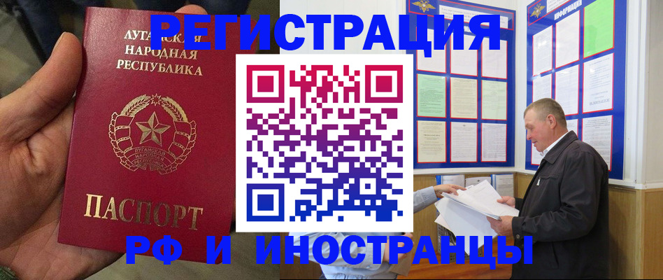 временная регистрация собственник в Октябрьске