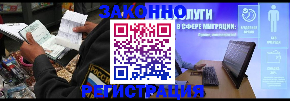 прописка законно в Октябрьске