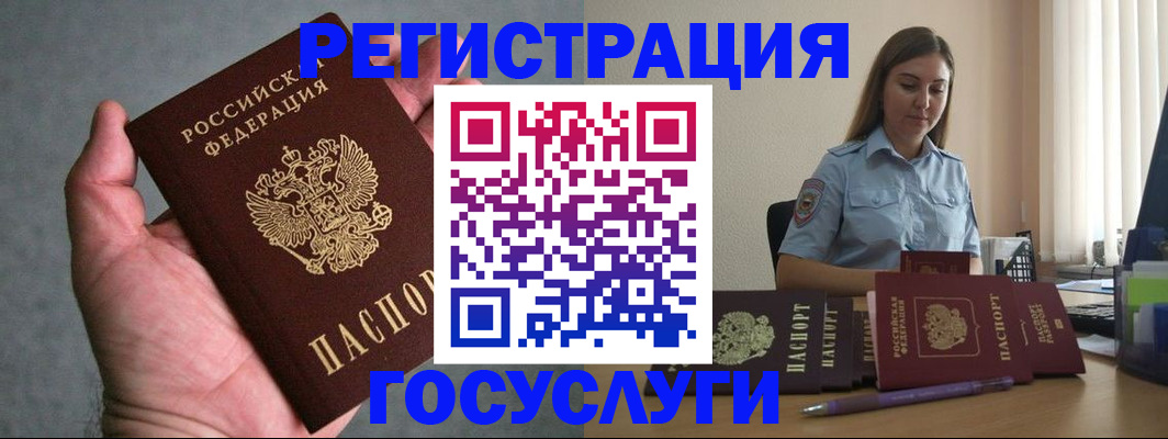 где прописаться в Октябрьске