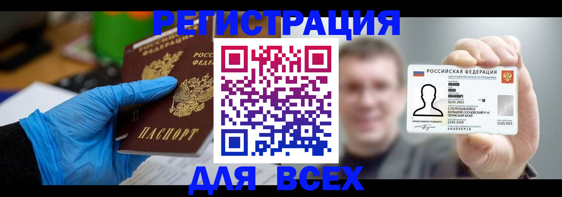 временная регистрация 2025 в Октябрьске