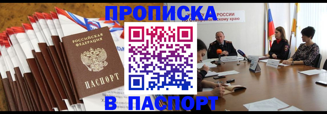 временная регистрация для всех в Октябрьске