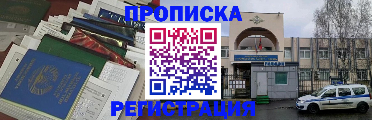 временная регистрация адрес в Октябрьске