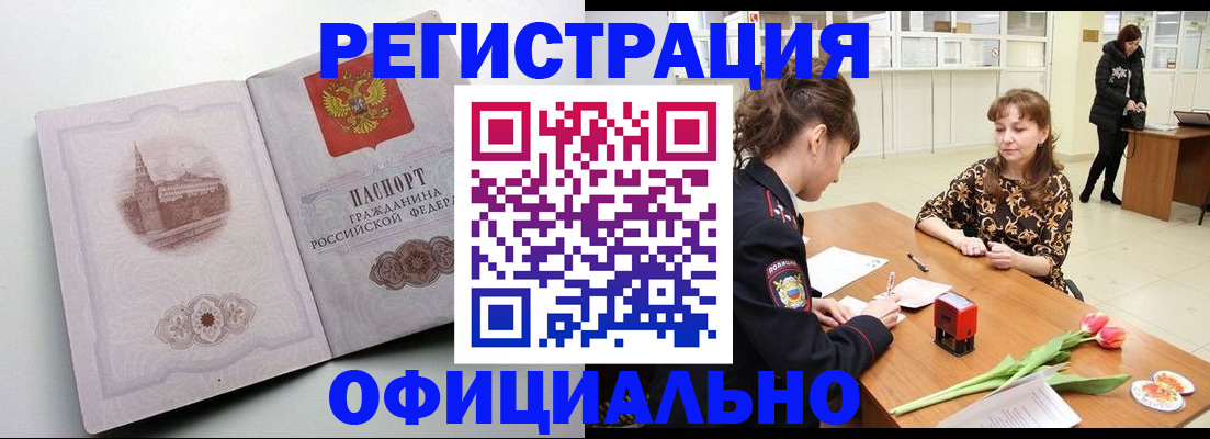 прописка регистрация в Октябрьске